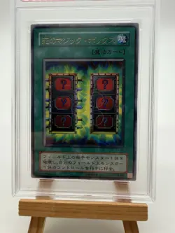 2001 Yugioh Japanese Mystic Box #P405 PSA 8 Premium Pack 4 Holo - Image 2