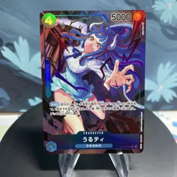 One Piece Ulti OP05-043 Japanese SR Alt Art NM - Image 1