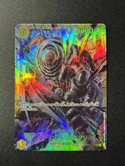 ONE PIECE Game TCG Charlotte Katakuri OP03-123 V.1 / SEC NM JP 1st print ZR29 - Image 1