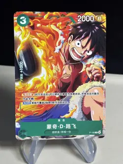 One Piece V Jump October Issue Alt Art Monkey D. Luffy #P-108 Chinese ZL13 - Image 1