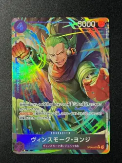 One Piece Vinsmoke Yonji (Alt Art) OP06-067 R The Best PRB-01 Japanese ZR29 - Image 1