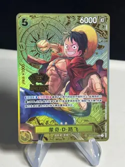 Monkey D.Luffy St13-015 2nd Anniversary One Piece Card Game Chinese Gold #2 ZL13 - Image 1