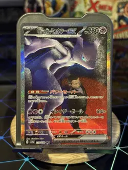 Pokemon Rocket's Mewtwo EX Holo SAR 237/193 Japanese M2a TCG Card - Image 1