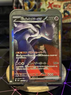 Pokemon Rocket's Mewtwo EX Holo SAR 237/193 Japanese M2a TCG Card - Image 2