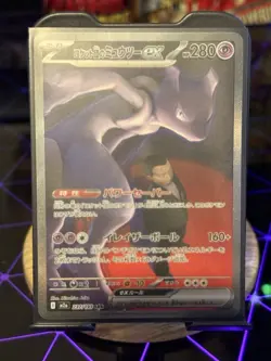 Pokemon Rocket's Mewtwo EX Holo SAR 237/193 Japanese M2a TCG Card - Image 3