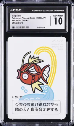 2025 POKEMON PLAYING CARDS JPN MAGIKARP CGC 10 GEM MINT - Image 1