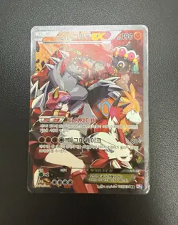 Team Magma's Groudon EX & Team Aqua's Kyogre EX - SET OF 2 CARDS Korean Used - Image 3