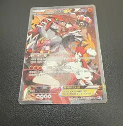 Team Magma's Groudon EX & Team Aqua's Kyogre EX - SET OF 2 CARDS Korean Used - Image 4