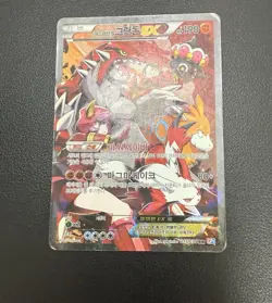 Team Magma's Groudon EX & Team Aqua's Kyogre EX - SET OF 2 CARDS Korean Used - Image 5