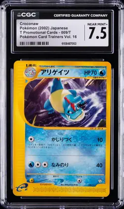 2002 POKEMON T PROMO CARDS JPN POKEMON CARD TRAINERS VOL. 16 CROCONAW CGC 7.5 - Image 1