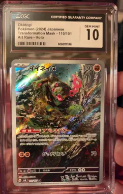✨✨ CGC 10 Okidogi 110/101 AR Art Rare Transformation Mask sv6 Pokemon Card - Image 1