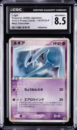 2006 POKEMON PCG-P PROMO CARDS JAPANESE MEIJI CHOCOLATE #141 LUGIA CGC 8.5 - Image 1