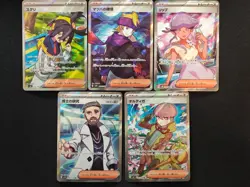 Pokemon Japanese Card 10 Cards Trainer Lot SR Full Art NM Condition - Mixed Set - Image 1