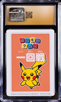 2025 POKEMON PLAYING CARDS JAPANESE 4TH PLACE PIKACHU CGC 10 PRISTINE - Image 2