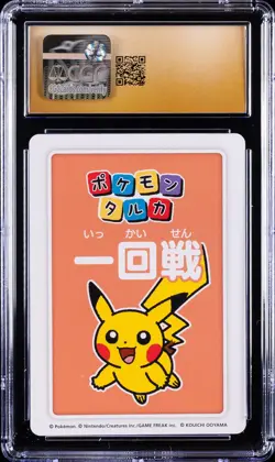 2025 POKEMON PLAYING CARDS JAPANESE 4TH PLACE PIKACHU CGC 10 PRISTINE - Image 2
