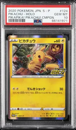 2020 POKEMON JPN S PROMO PIKAPIKA! PIKACHU! CAMPAIGN #124 PIKACHU-HOLO PSA 10 - Image 1