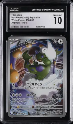 2025 POKEMON JAPANESE WHITE FLARE ART RARE HOLO #158 TORNADUS CGC 10 GEM MINT - Image 1