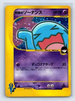 Rocket's Wobbuffet 093/141 Pokemon VS Holo Rare 1st Ed. Japanese Pokemon Card - Image 1