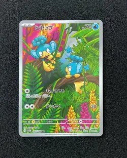2025 Pokemon TCG Japanese Scarlet & Violet SV11B 105/086 AR Panpour Holo YX89 - Image 1