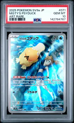 2025 POKEMON JAPANESE HEAT WAVE ARENA ART RARE #071 MISTY'S PSYDUCK PSA 10 - Image 1