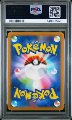 2025 POKEMON JAPANESE M2-INFERNO X ART RARE #089 TOXTRICITY PSA 10 - Image 2