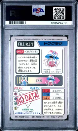 1997 POCKET MONSTERS CARDDASS #073 TENTACRUEL PSA 7 - Image 2