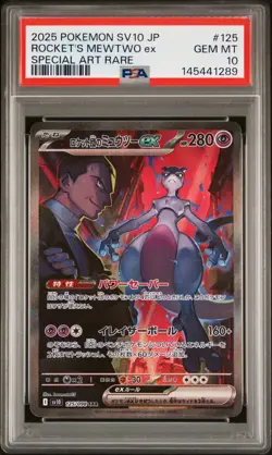 2025 POKEMON JPN GLORY OF TEAM ROCKET SPECIAL ART TEAM ROCKET'S MEWTWO EX PSA 10 - Image 1