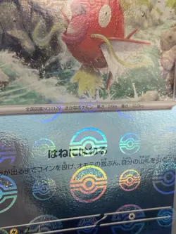 Magikarp 129/165 Poke Ball Mirror Holo Sv2a: Pokemon 151 Holo Japanese Error - Image 1