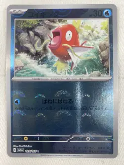 Magikarp 129/165 Poke Ball Mirror Holo Sv2a: Pokemon 151 Holo Japanese Error - Image 2