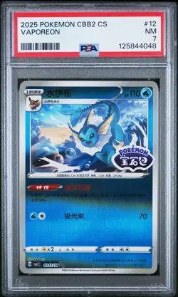 2025 POKEMON SIMPLIFIED CHINESE CBB2 C-GEM PACK VOL 2 #12 VAPOREON PSA 7 - Image 1
