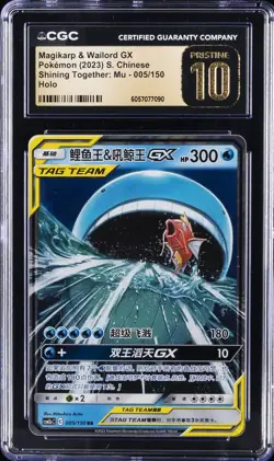 2023 POKEMON SHINING TOGETHER S. CHINESE MAGIKARP & WAILORD GX CGC 10 PRISTINE - Image 1