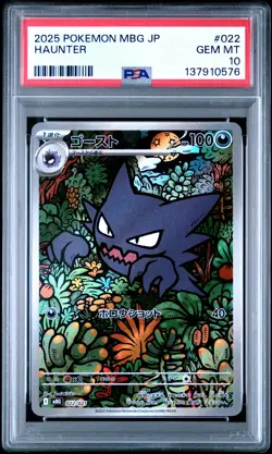 2025 POKEMON JAPANESE MBG-MEGA STARTER SET MEGA GENGAR EX #022 HAUNTER PSA 10 - Image 1