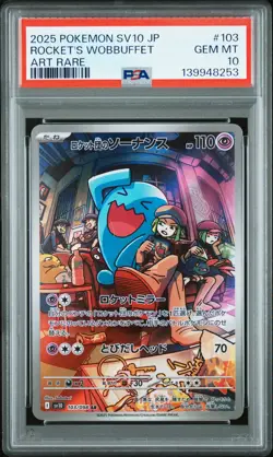 2025 POKEMON JPN GLORY OF TEAM ROCKET ART RARE TEAM ROCKET'S WOBBUFFET PSA 10 - Image 1
