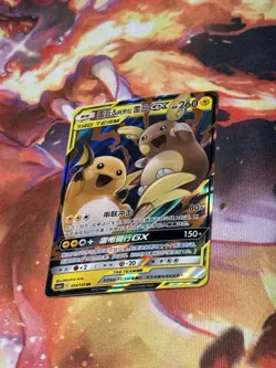 Raichu & Alolan Raichu GX Tag Team 055/150 RR Chinese Holo Pokemon Card - Image 1