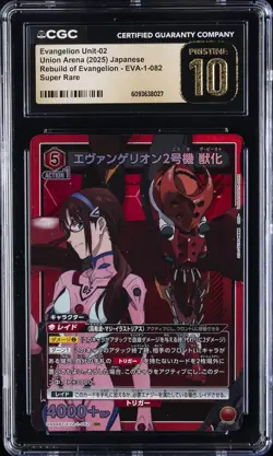 2025 UNION ARENA JPN REBUILD OF EVANGELION EVANGELION UNIT-02 CGC 10 PRISTINE - Image 1
