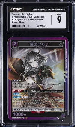 2025 UNION ARENA JAPANESE ARKNIGHTS VOL. 2 SUPER RARE TALULAH, THE FIGHTER CGC 9 - Image 1