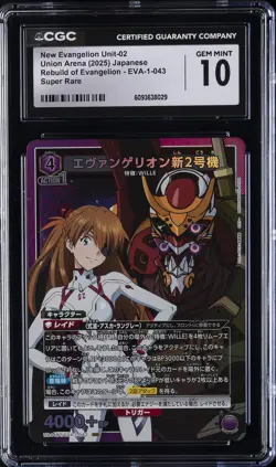 2025 UNION ARENA - REBUILD OF EVANGELION NEW EVANGELION UNIT-02 CGC 10 GEM MINT - Image 1