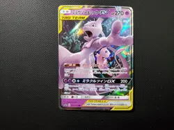 Pokemon Card Mewtwo & Mew GX RR 052/173 SM12a Japanese - Image 2