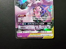 Pokemon Card Mewtwo & Mew GX RR 052/173 SM12a Japanese - Image 4