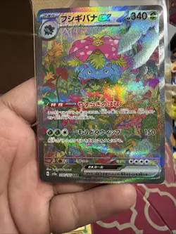 Venusaur ex 200/165 Sv2a: Pokemon Card 151 Holo (Japanese) - Image 1