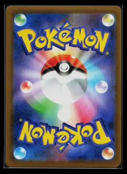 Pokemon Card - Cook 260/184 Japanese SR VMAX Climax s8b Full Art Secret Rare - Image 2