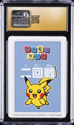 2025 POKEMON PLAYING CARDS JPN 2ND PLACE PIKACHU CGC 10 PRISTINE - Image 2