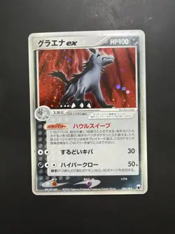 [NM] Mightyena ex 005/015 Vintage Japanese Pokemon Card Quarter Deck 5s SWIRL - Image 1