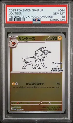 2023 POKEMON JAPANESE SV-P PROMO YU NAGABA X POKEMON CARD #064 JOLTEON PSA 10 - Image 1