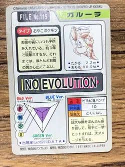 Pokemon Carddass Card Kangaskhan File No.115 Bandai Pocket Monsters 1997 Japan - Image 2