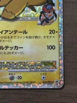 Pikachu M Lv. X 043/DPt-P Pokemon Cards Japanese 2009 Movie Limited Promo 344 - Image 5