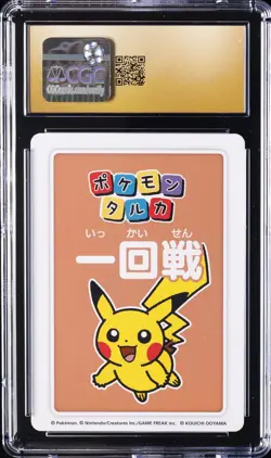 2025 POKEMON PLAYING CARDS JPN 3RD PLACE PIKACHU CGC 10 PRISTINE - Image 2