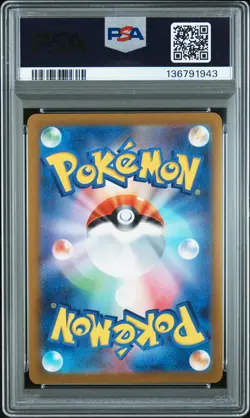 2023 POKEMON JAPANESE SV-P PROMO YU NAGABA X POKEMON CARD #062 EEVEE PSA 16 - Image 2