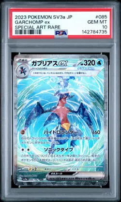 2023 POKEMON JPN SV3A-RAGING SURF SPECIAL ART RARE #085 GARCHOMP EX PSA 10 - Image 1