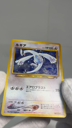 Lugia GB Promo GR Rocket's Mewtwo Set Old Back Japanese Pokemon Card - Image 2